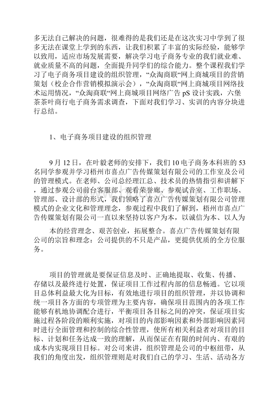 课程总结课程顾问每周工作总结.docx_第2页