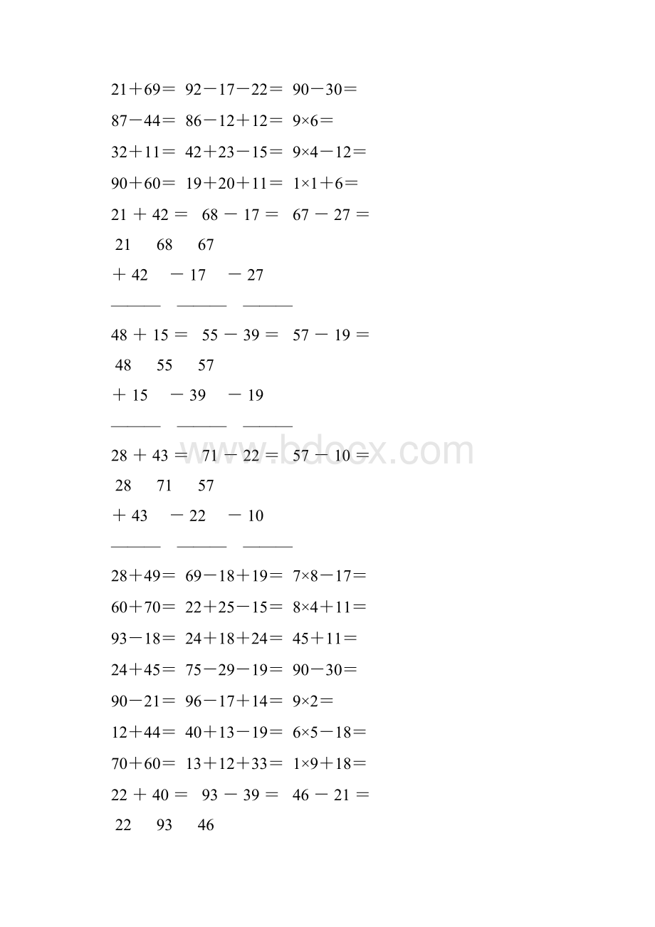 小学二年级数学上册口算笔算天天练精心编排 72.docx_第2页