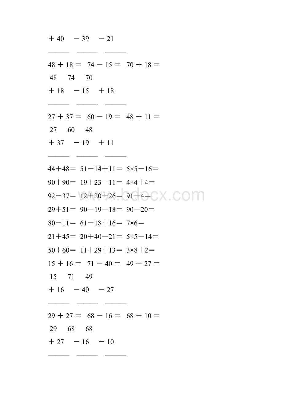 小学二年级数学上册口算笔算天天练精心编排 72.docx_第3页