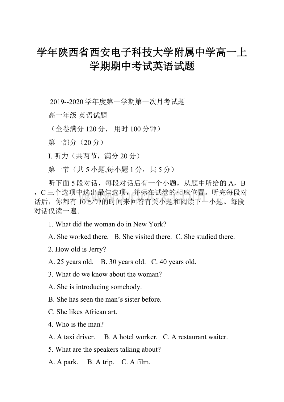 学年陕西省西安电子科技大学附属中学高一上学期期中考试英语试题.docx_第1页