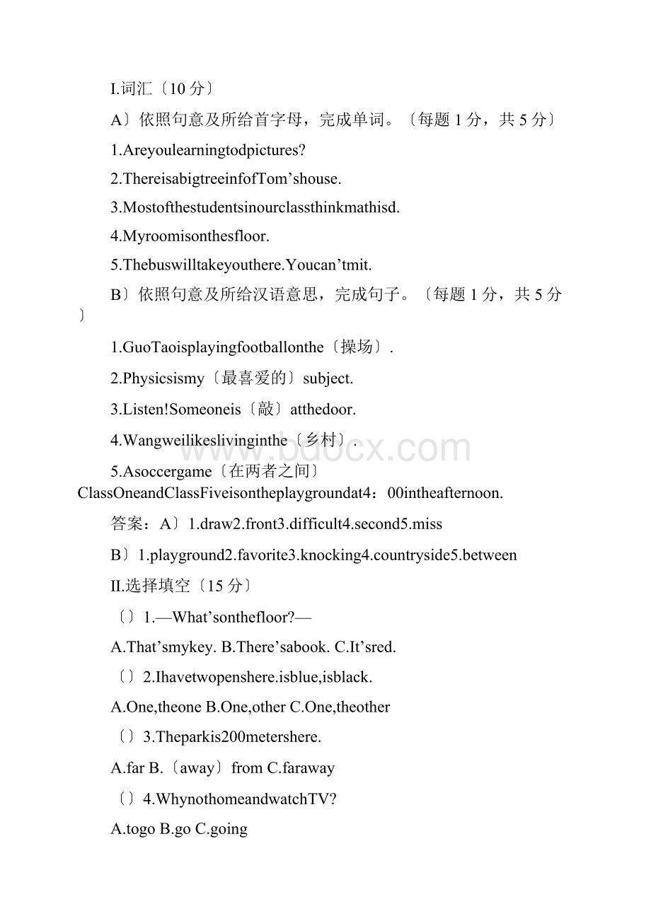 英语初二上仁爱湘教版年中练习unit1andunit2知识精讲.docx_第3页