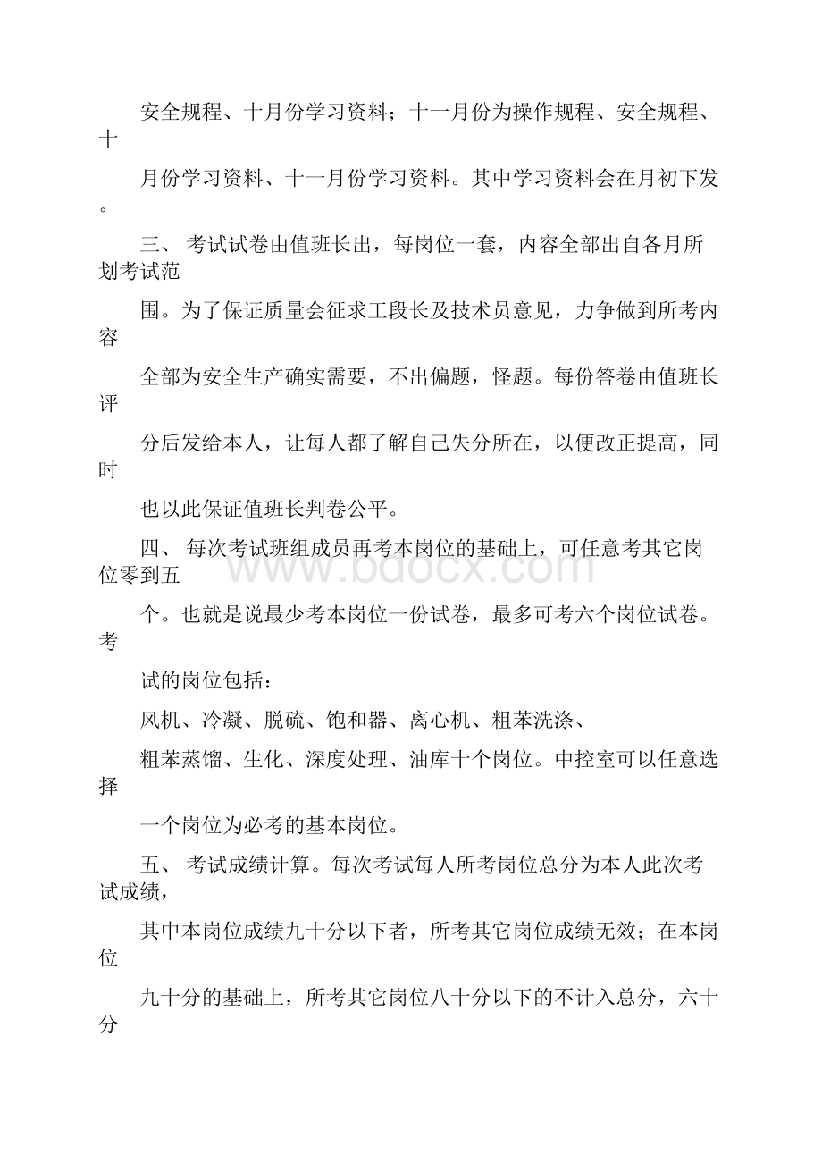 活动方案格式完整版.docx_第2页