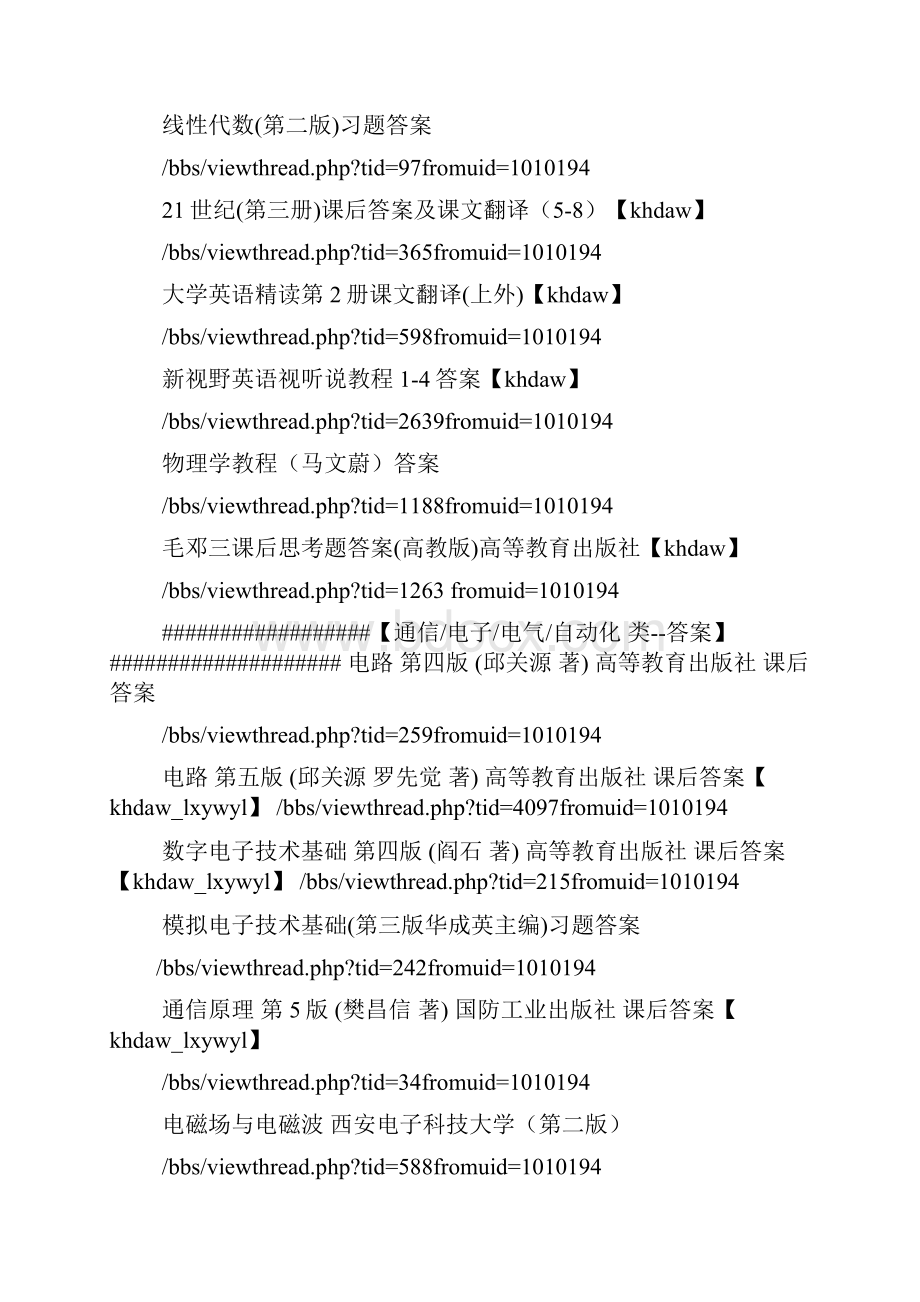 物理化学第五版答案董元彦Word文档格式.docx_第2页