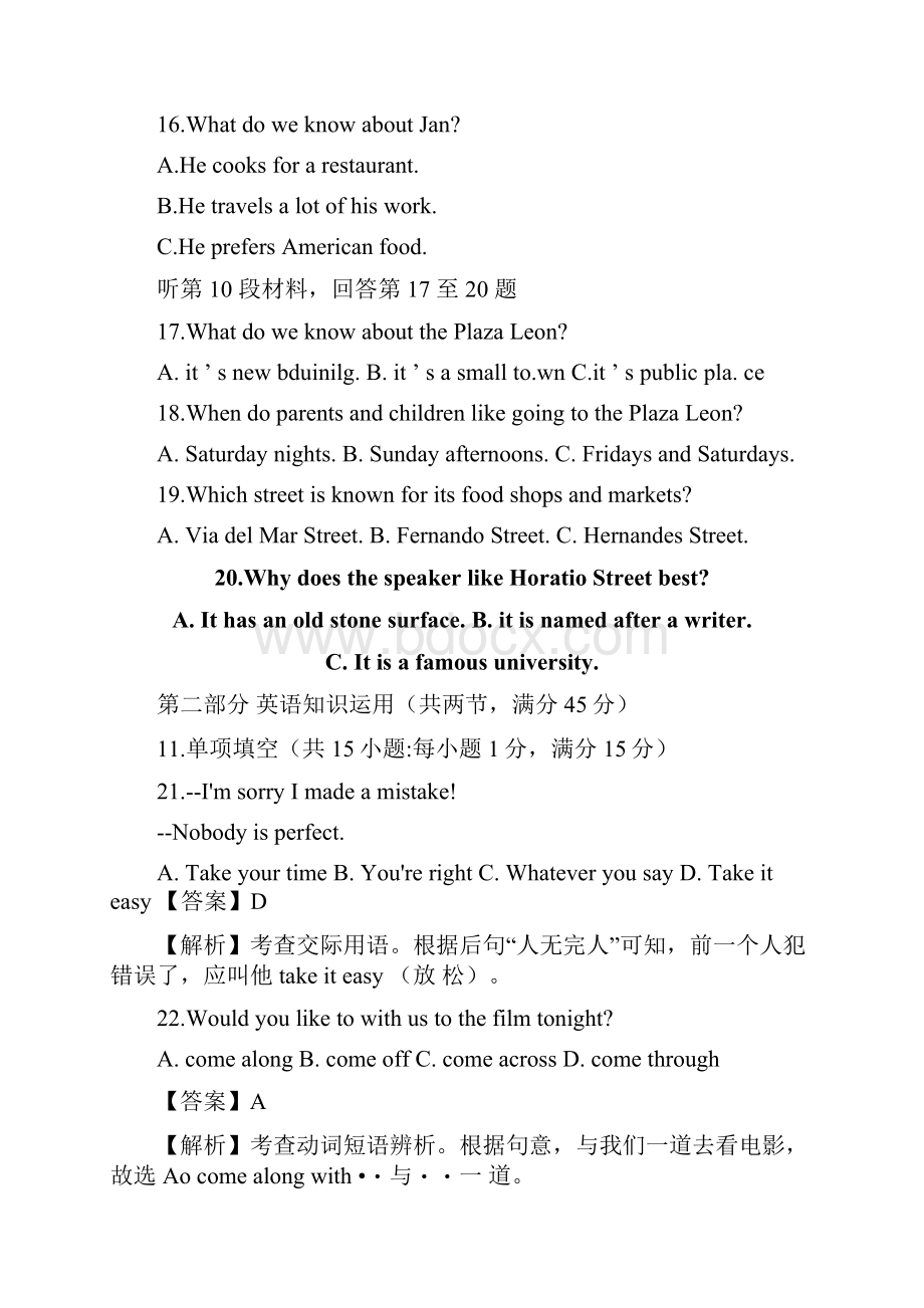 全国高考英语试题及答案全国卷.docx_第3页