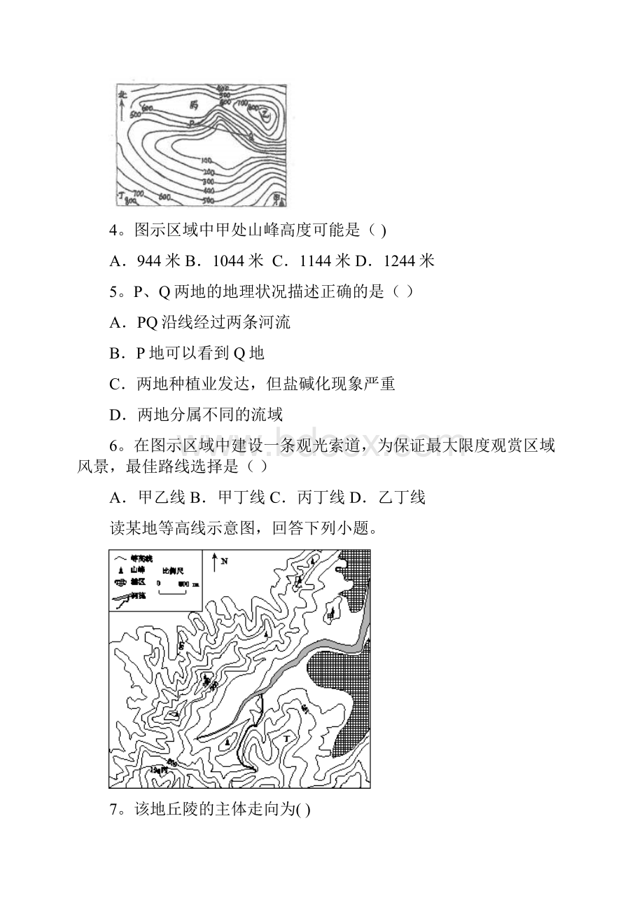 育才学校高二地理下学期期中试题实验班整理.docx_第3页