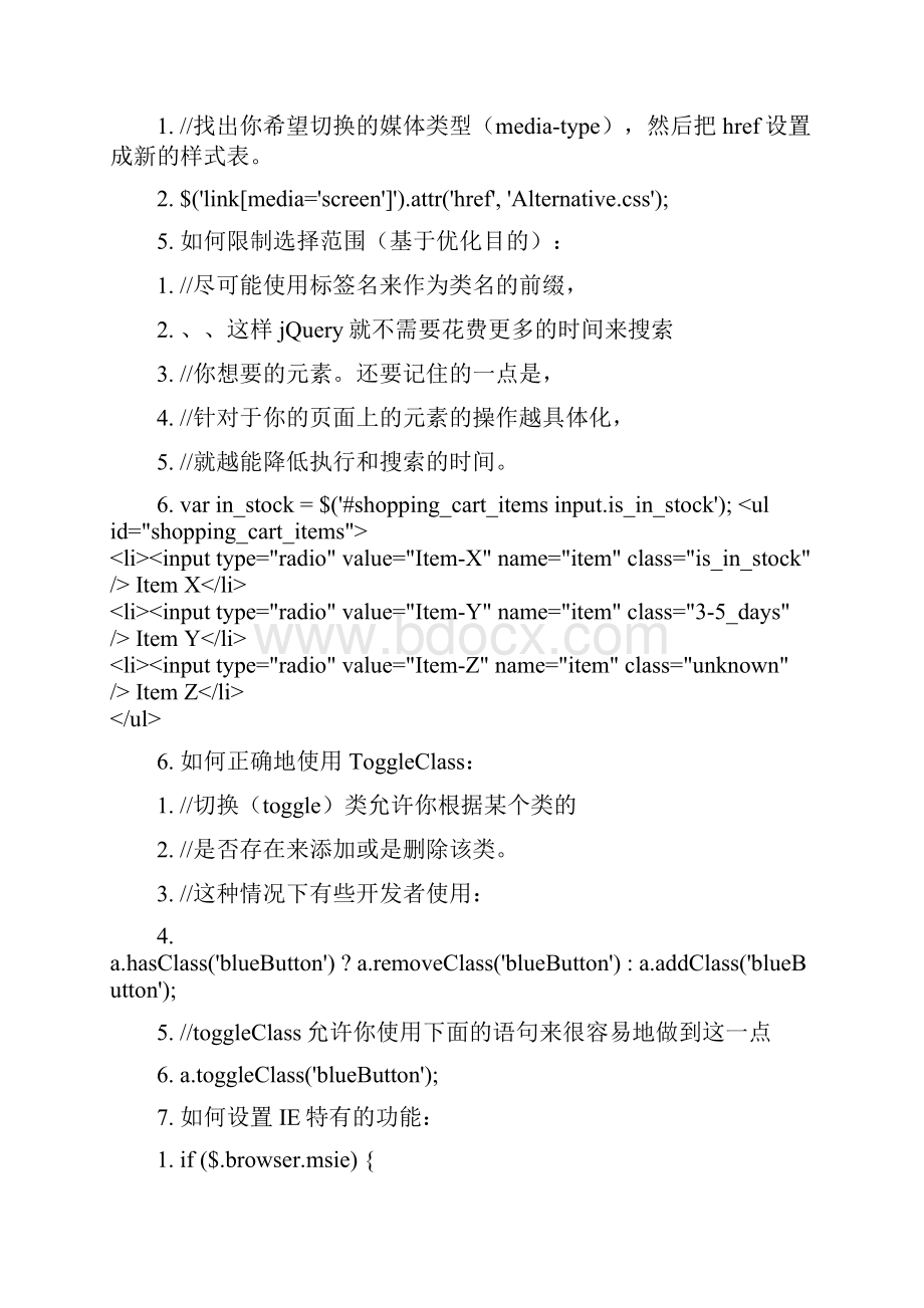 jquery案例经典.docx_第2页