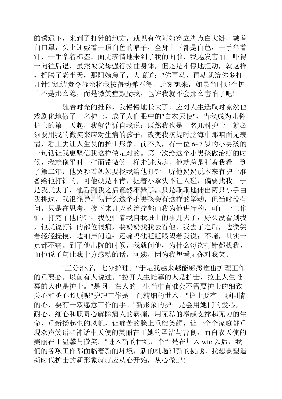 护士心得体会精选5篇.docx_第3页