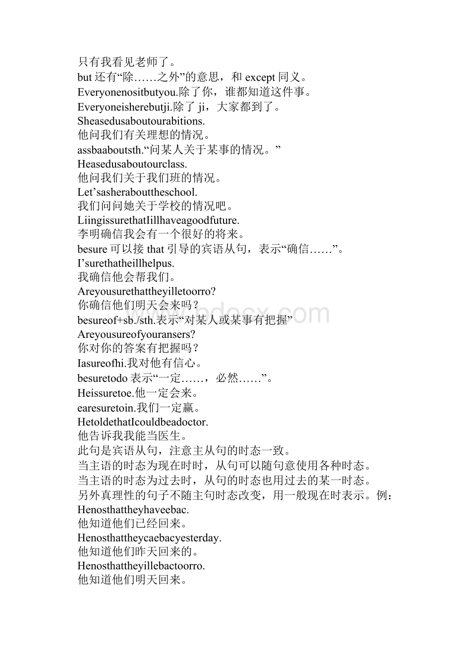 RichorPoor教案.docx_第3页