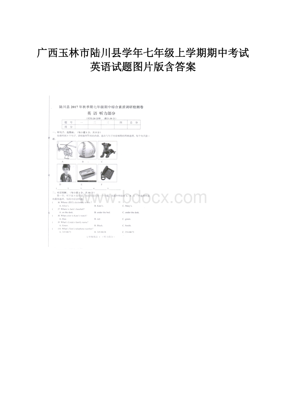 广西玉林市陆川县学年七年级上学期期中考试英语试题图片版含答案.docx