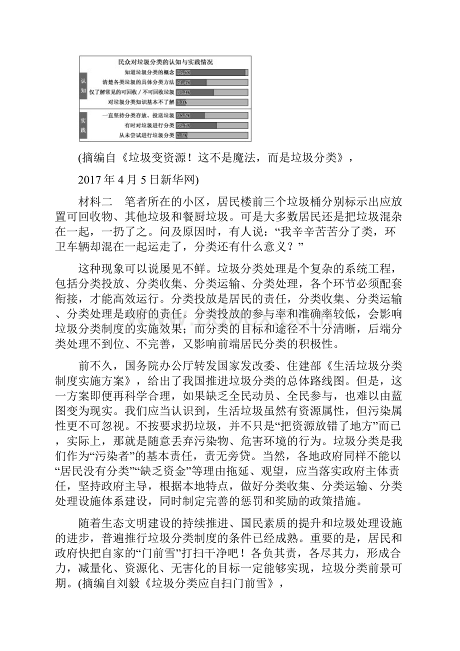 版高考一轮复习板块2 专题4 实用类文本阅读一新闻.docx_第2页