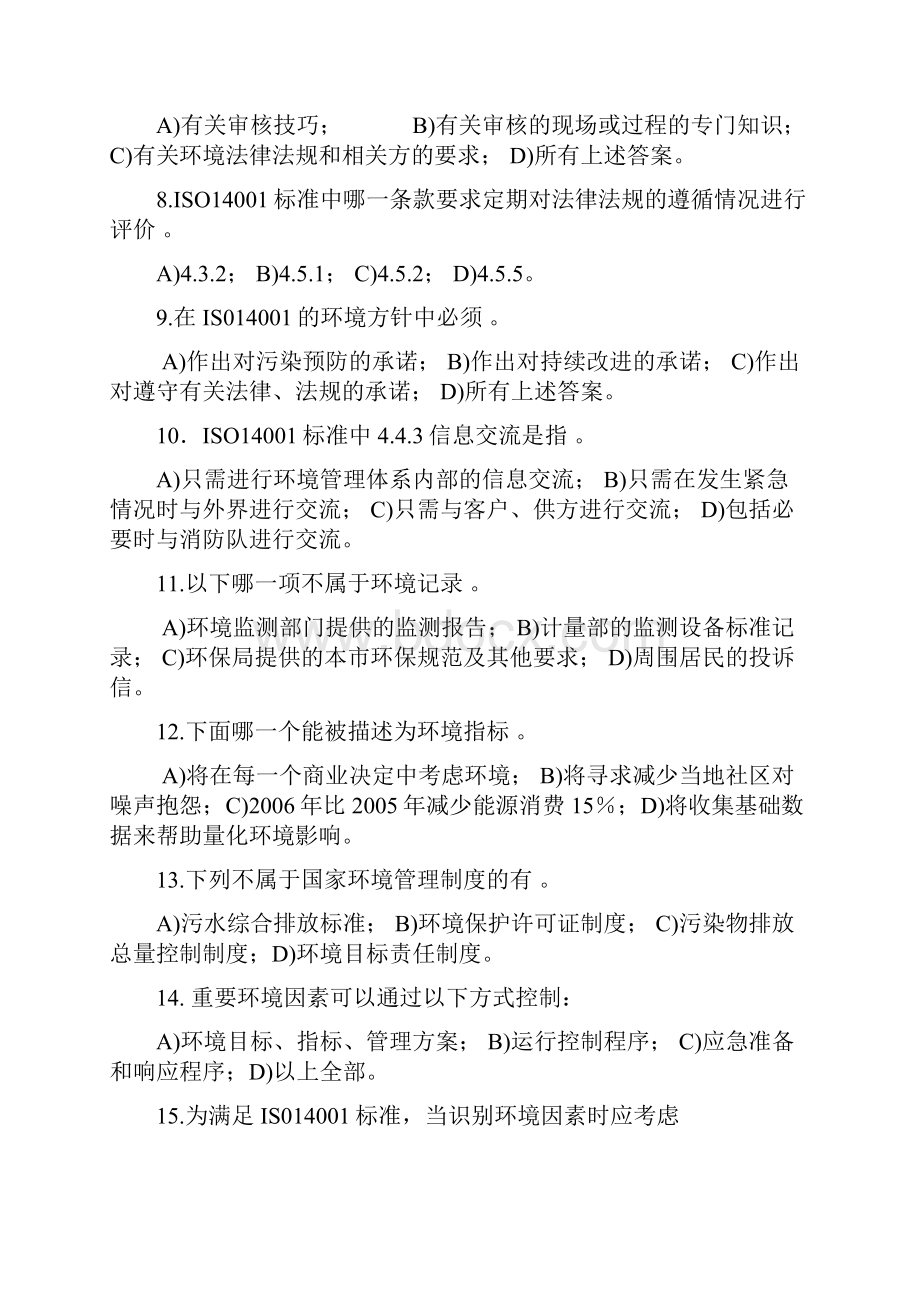 NECCA 环境管理体系内审员培训复习11页Word格式.docx_第2页