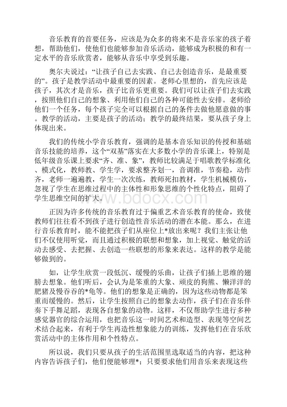 安全隐患排查记录Word文档下载推荐.docx_第2页