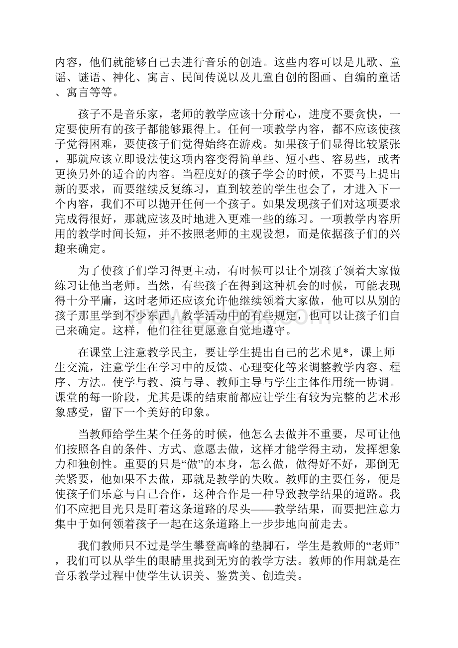 安全隐患排查记录Word文档下载推荐.docx_第3页