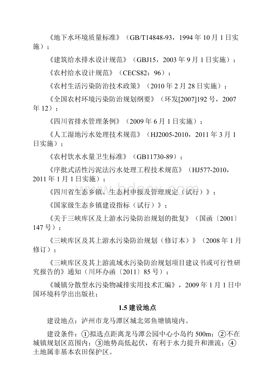 公园生态环境保护项目营销推广方案正文Word下载.docx_第3页