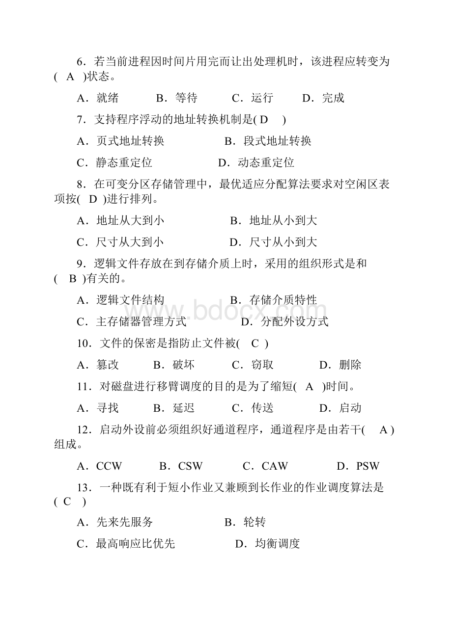 操作系统考试复习题及参考答案改Word格式文档下载.docx_第2页