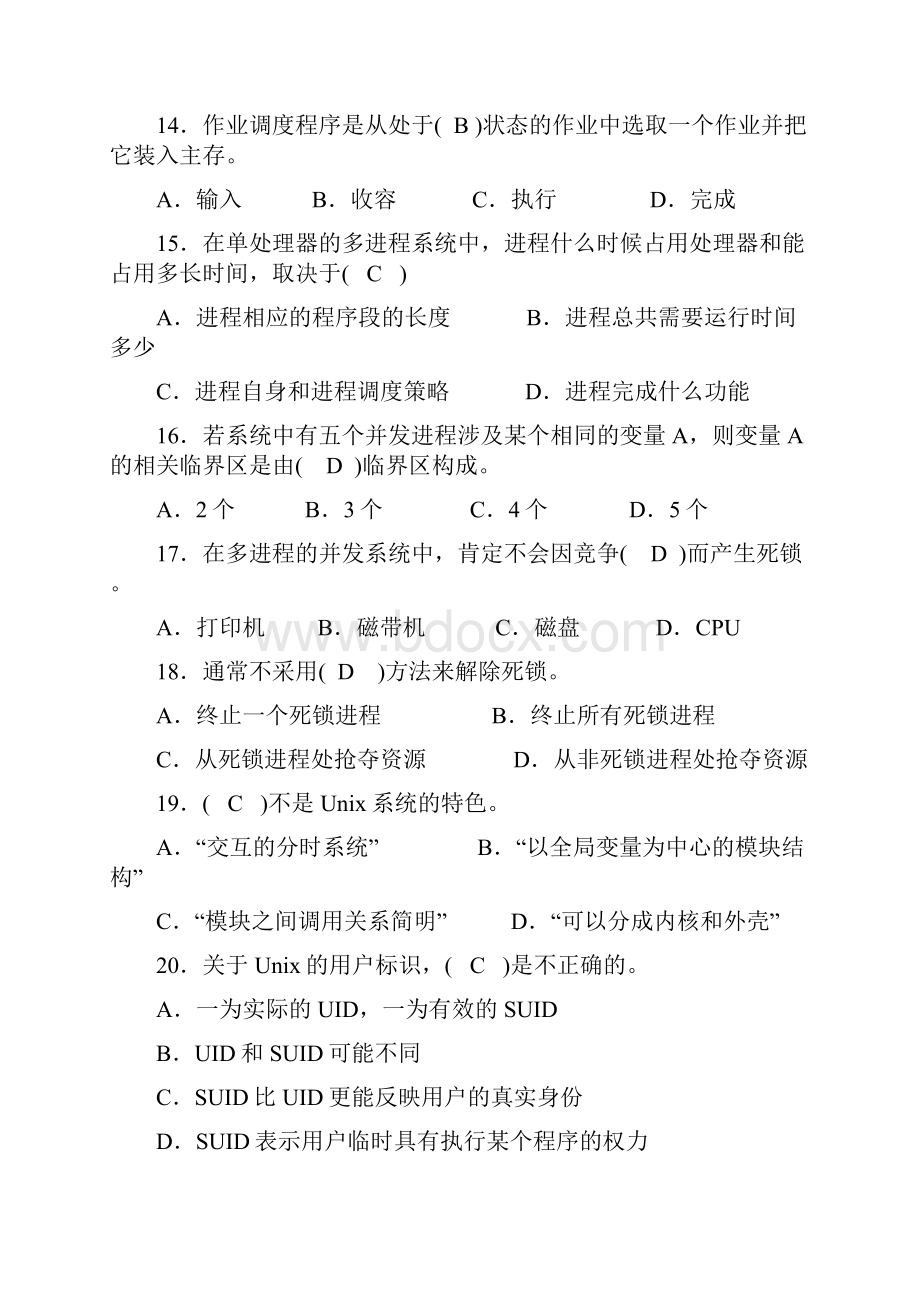 操作系统考试复习题及参考答案改Word格式文档下载.docx_第3页