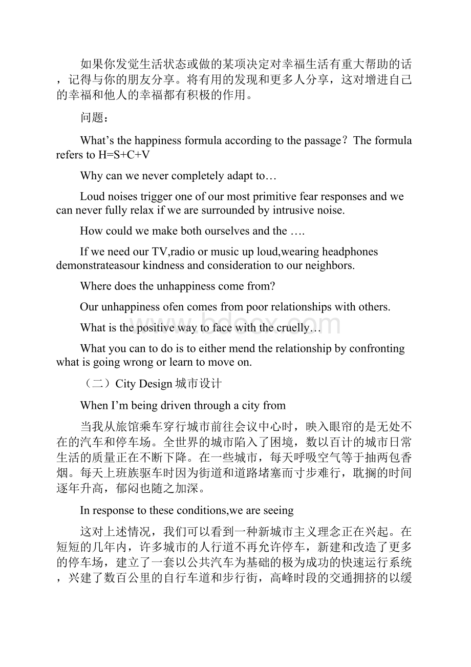 中石化职称英语通用部分.docx_第2页