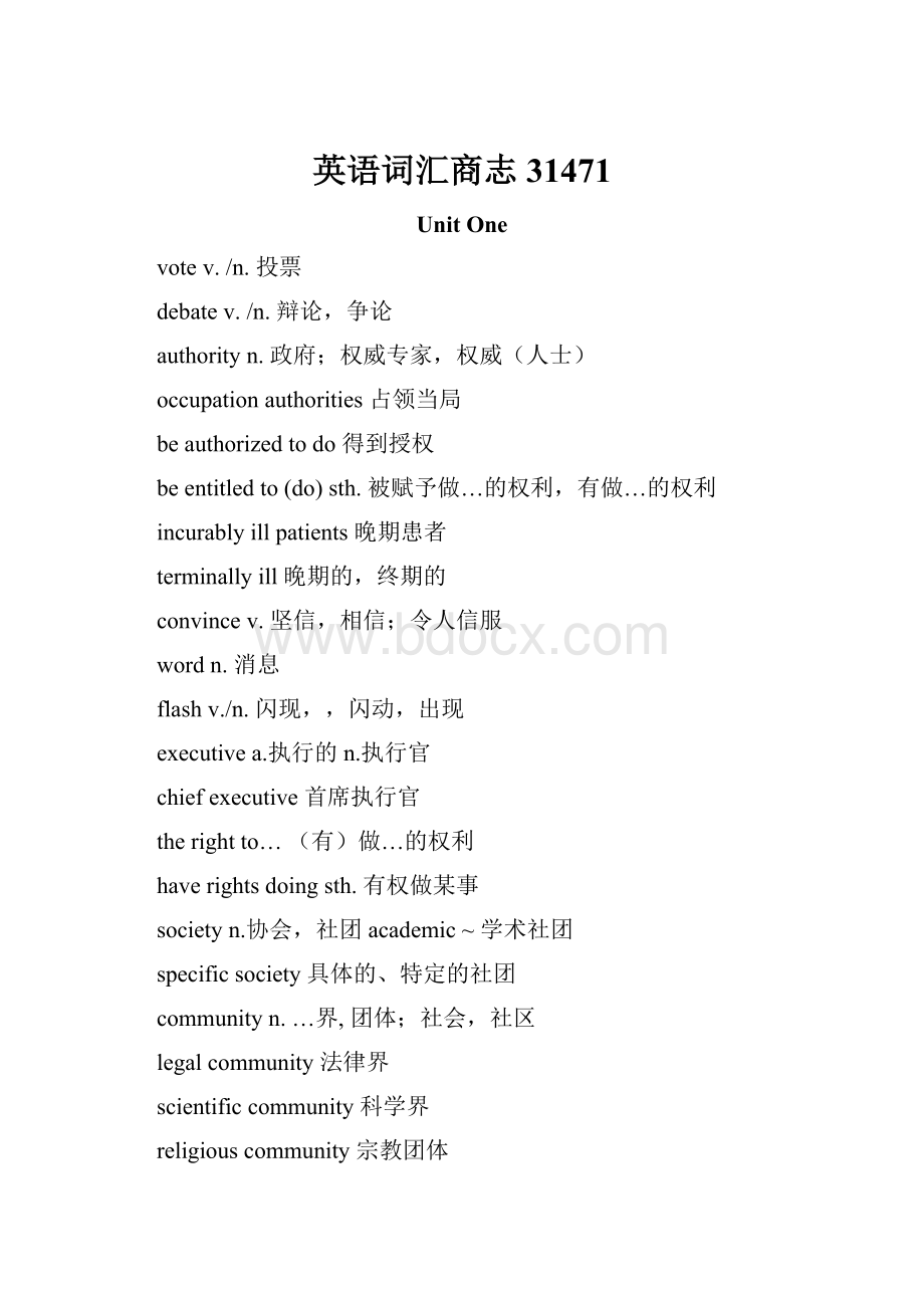 英语词汇商志31471Word文档格式.docx