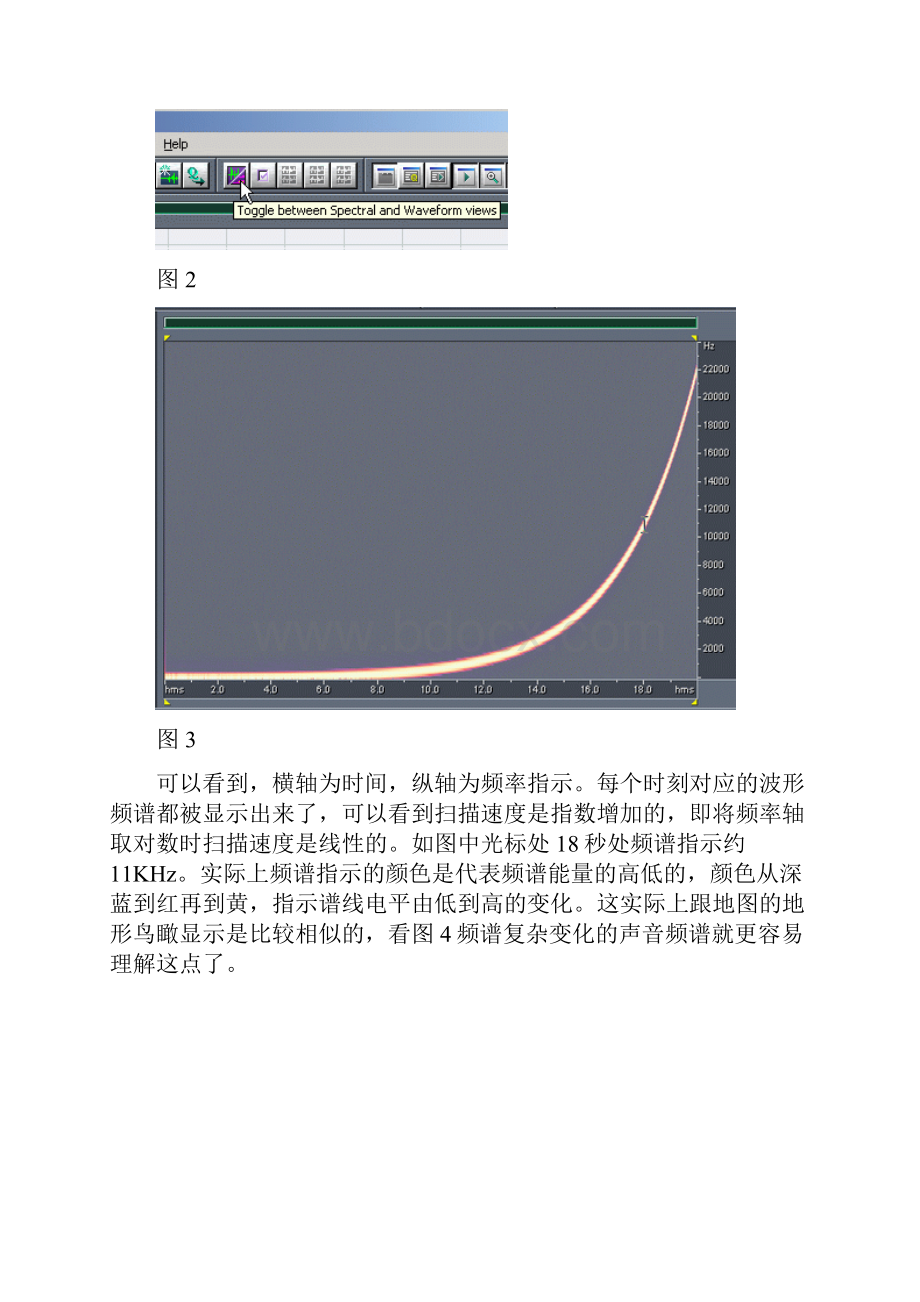 ADOBE AUDITION 系列教程二频谱分析仪.docx_第2页