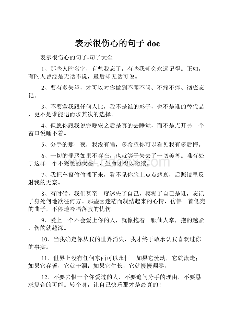 表示很伤心的句子doc.docx_第1页