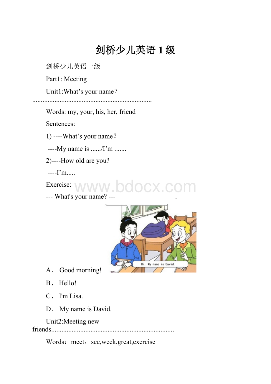 剑桥少儿英语1级Word文件下载.docx