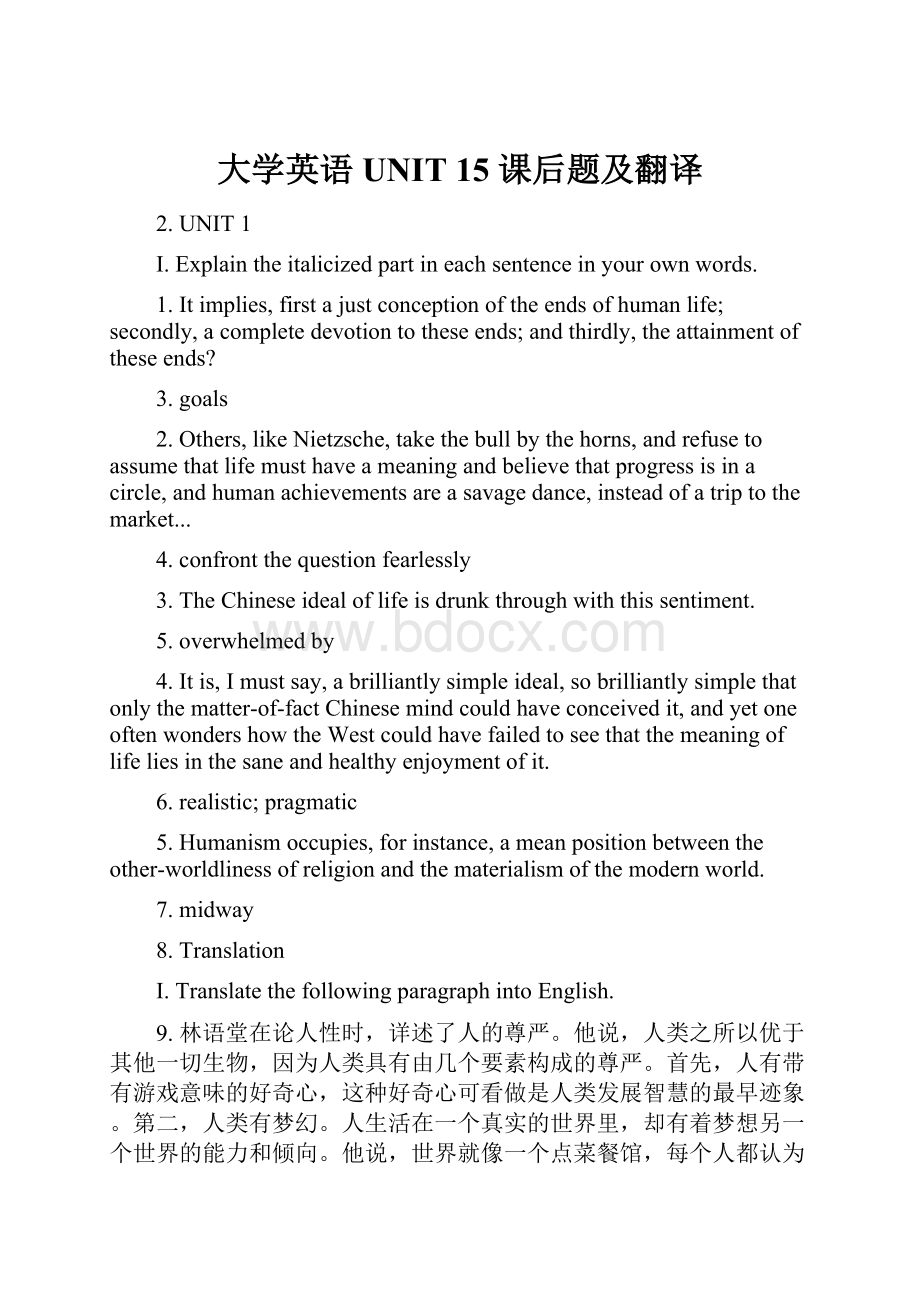 大学英语UNIT 15 课后题及翻译.docx