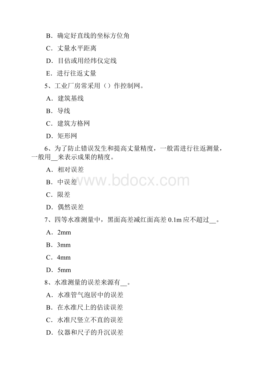 广西测绘职业技能鉴定《工程测量员》试题Word文件下载.docx_第2页