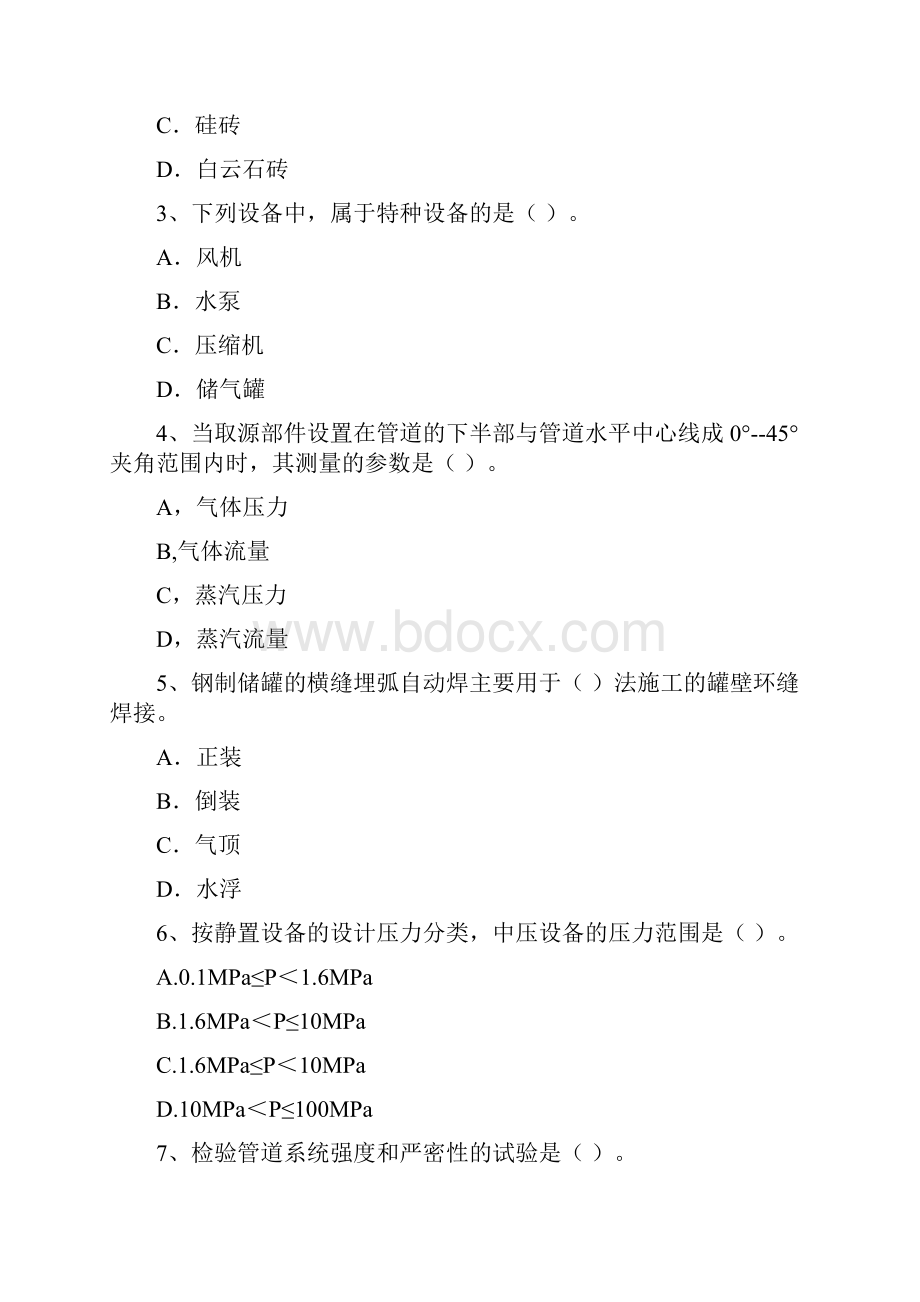 云南省注册二级建造师《机电工程管理与实务》模拟试题I卷 附解析.docx_第2页