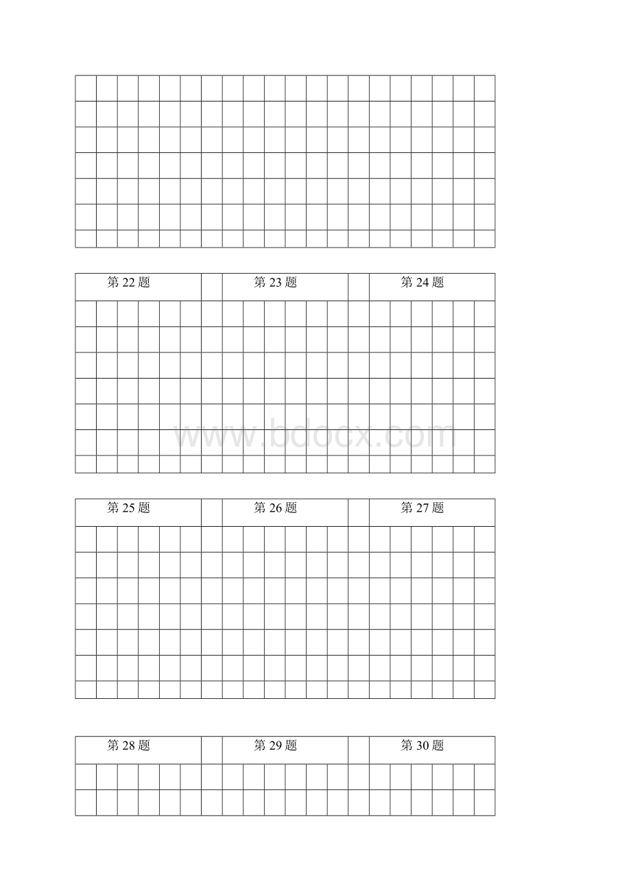 一年级数独100题修订版.docx_第3页