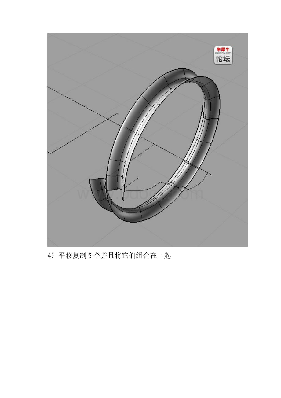 Rhino犀牛螺纹灯泡建模教程.docx_第2页