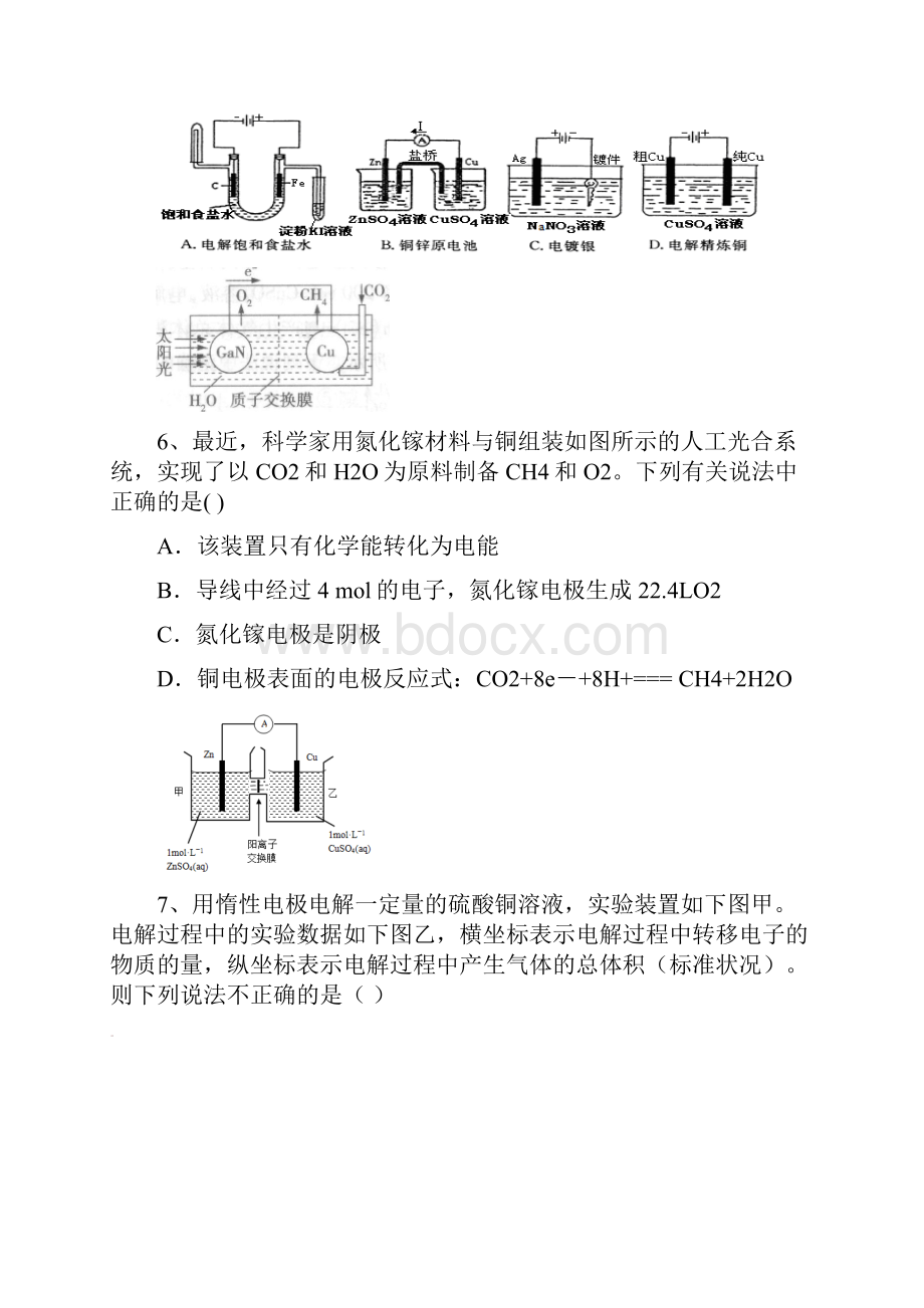 连城一中学年上学期半期考高二化学试题.docx_第3页