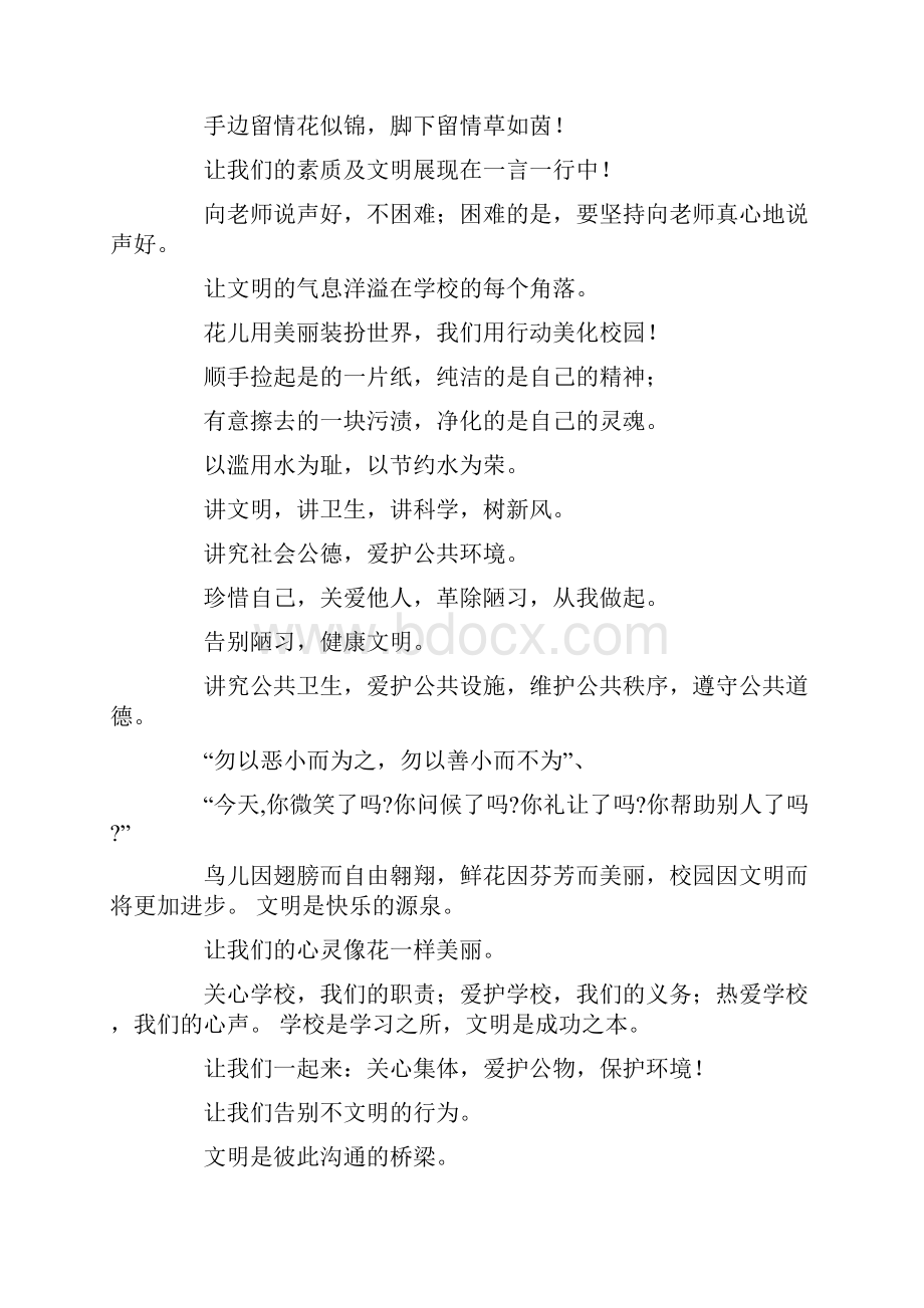 名言警句大全.docx_第3页