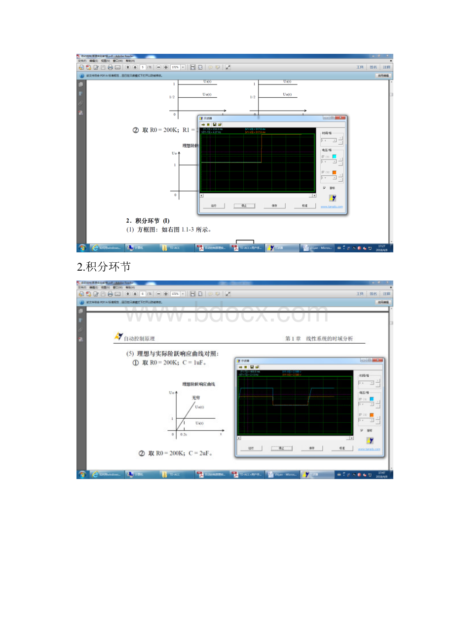 自动控制原理实验报告48724Word文件下载.docx_第2页