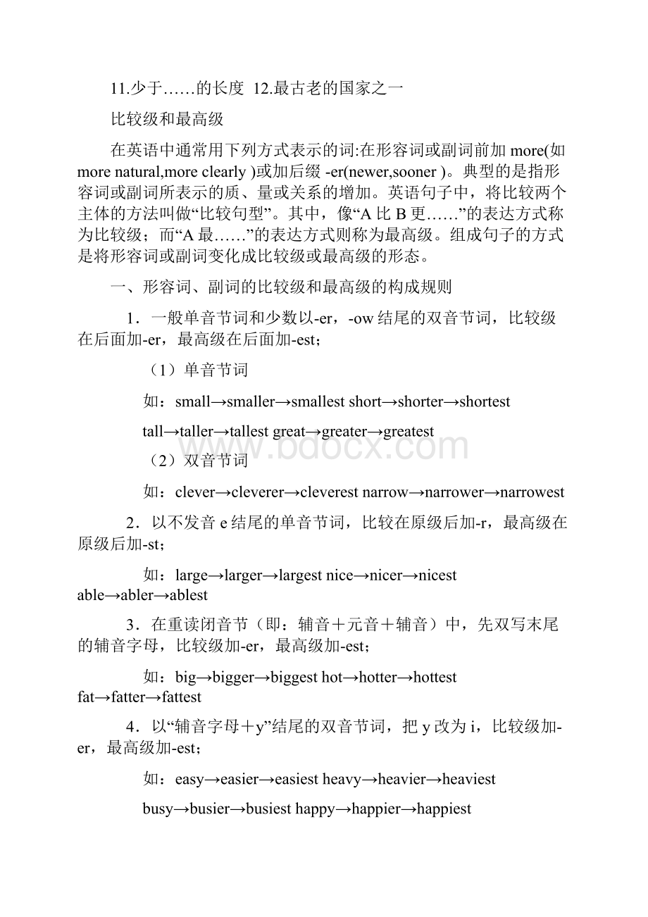 人教版英语八年级下册Unit7 单元知识点总结及练习无答案Word格式文档下载.docx_第2页