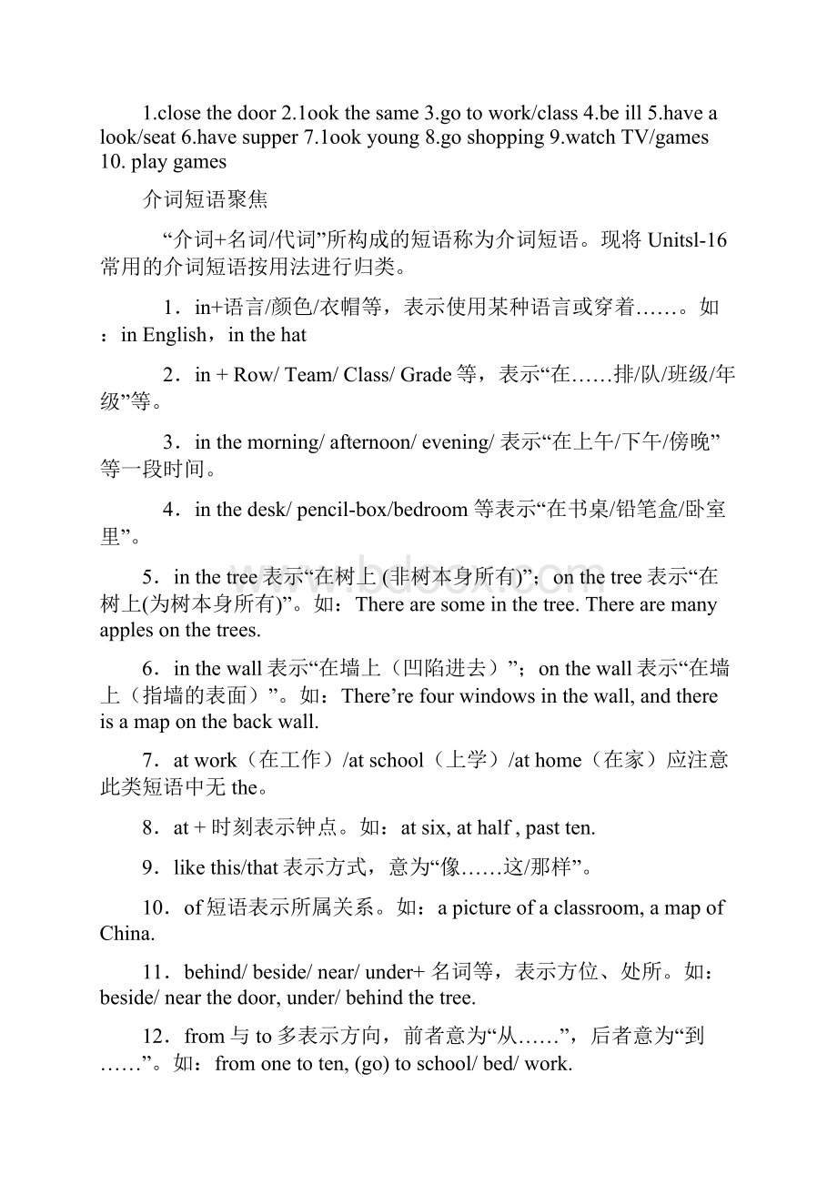 初中英语的重点知识总结.docx_第2页