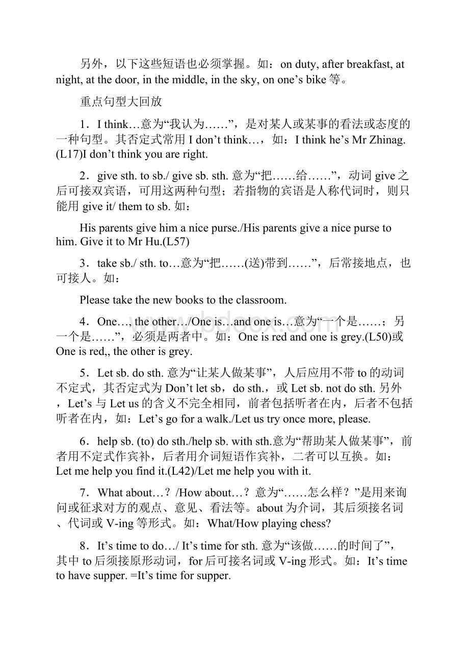 初中英语的重点知识总结.docx_第3页