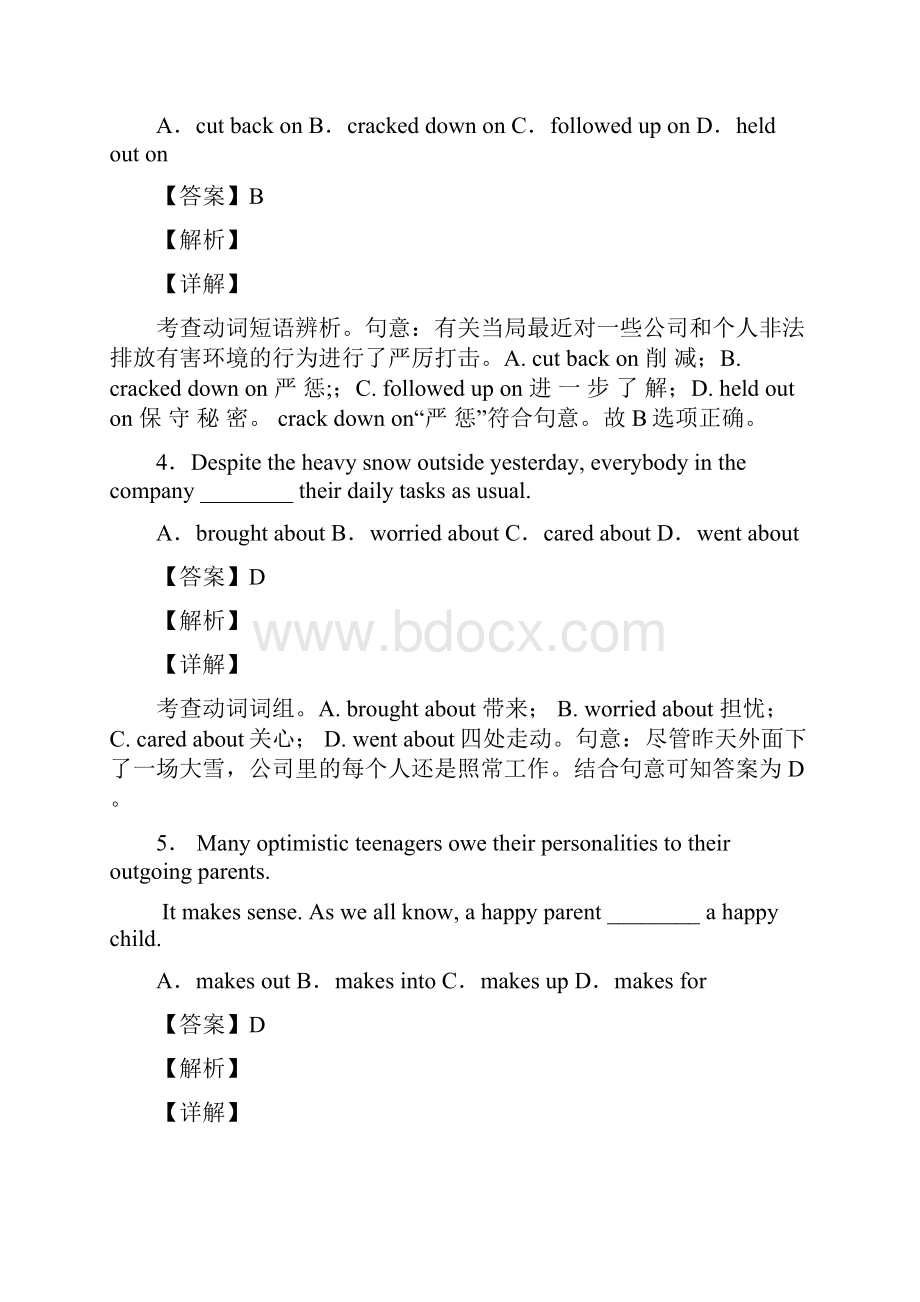 英语高二英语动词试题有答案和解析及解析.docx_第2页