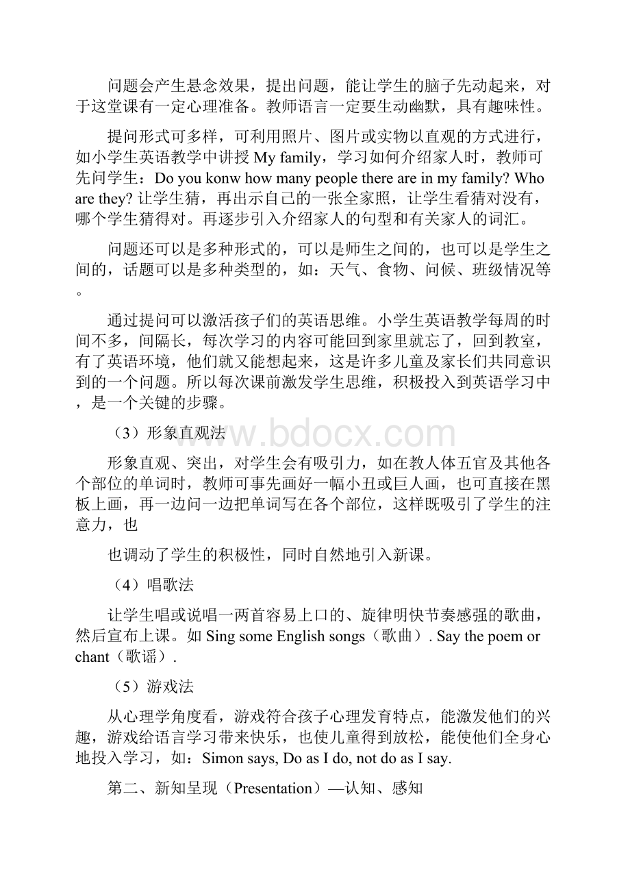 小学英语课改工作计划.docx_第3页