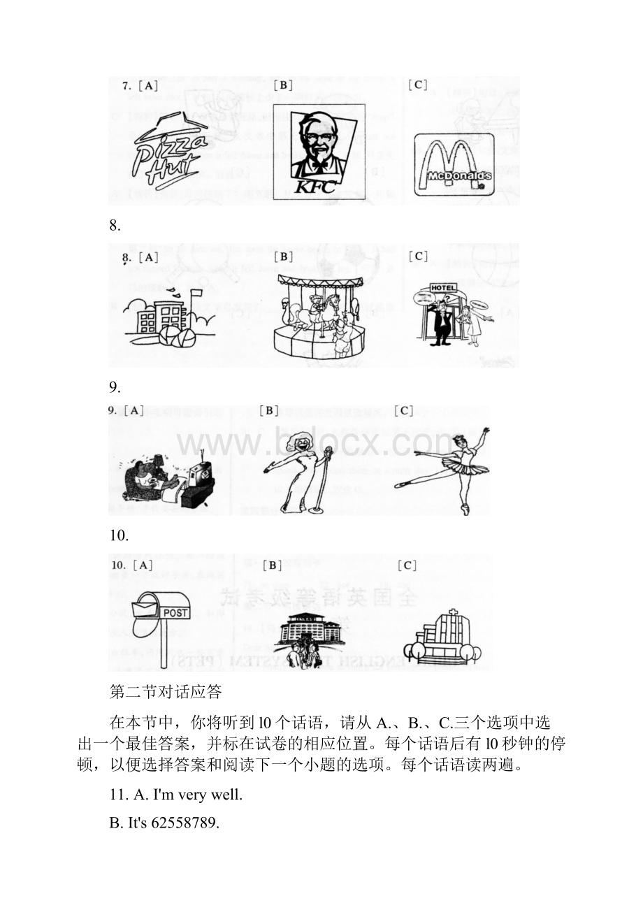 公共英语一级真题演示教学文档格式.docx_第3页