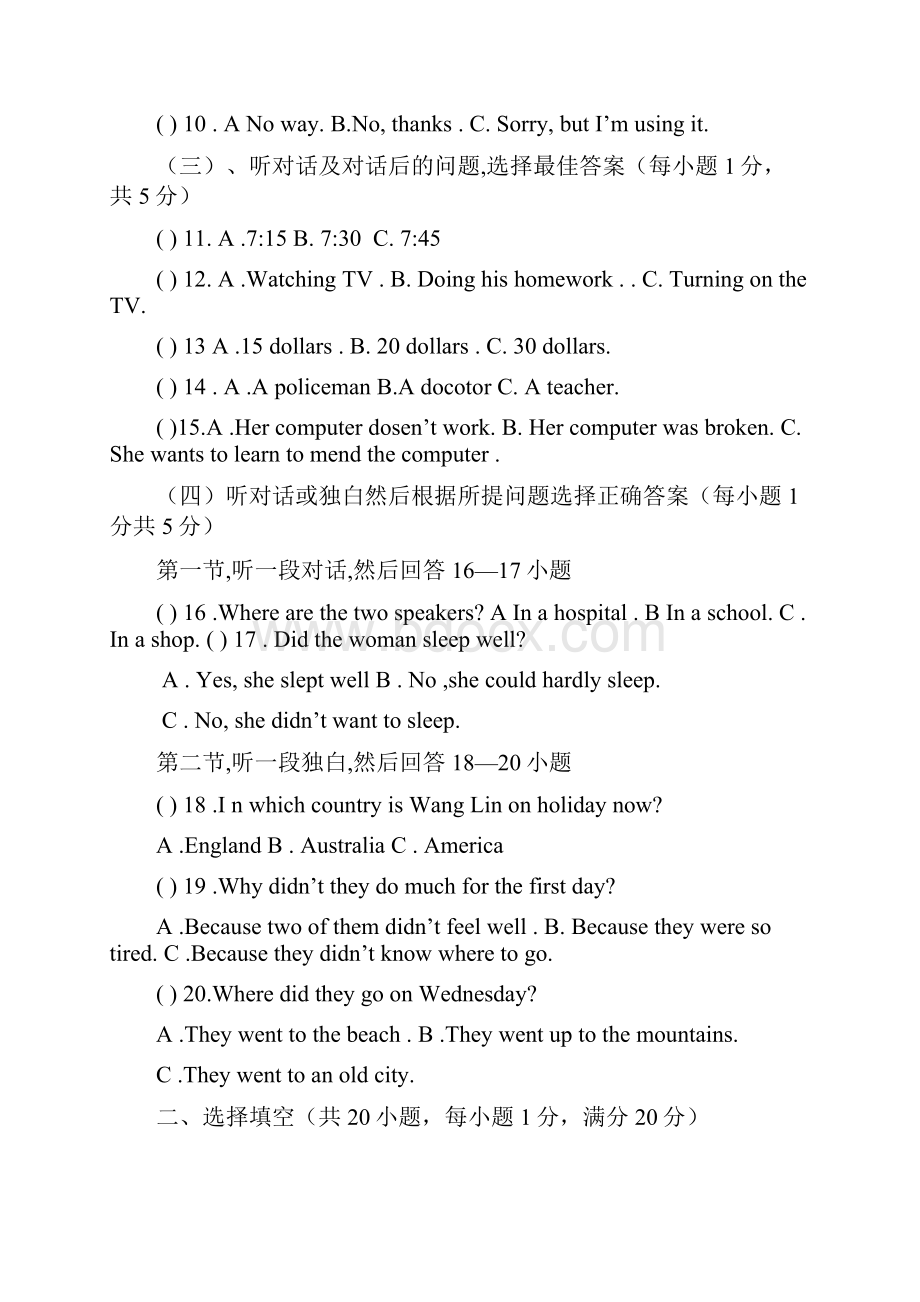 宁夏中卫第二中学届九年级二模考试英语试题无答案.docx_第2页