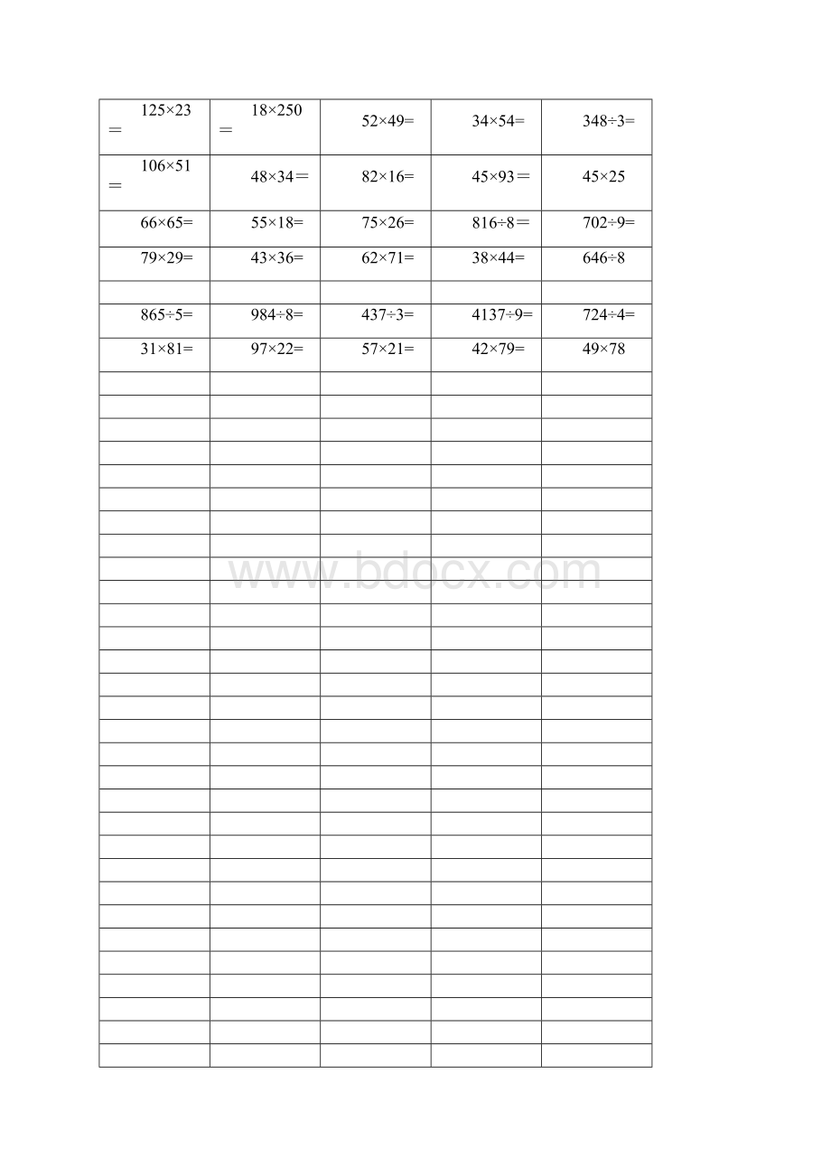 三年级计算题练习完整版.docx_第2页