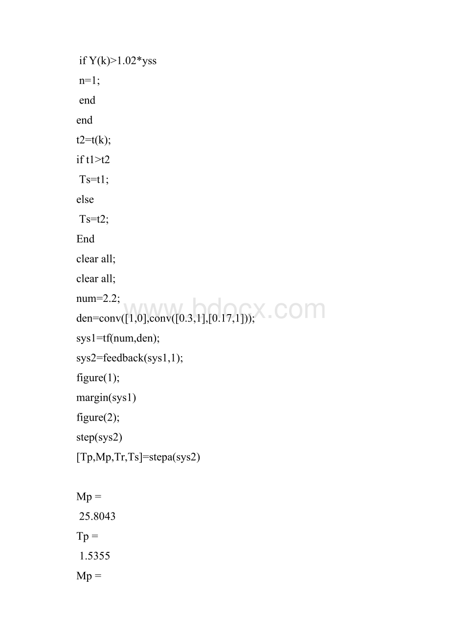 控制系统仿真设计doc.docx_第3页