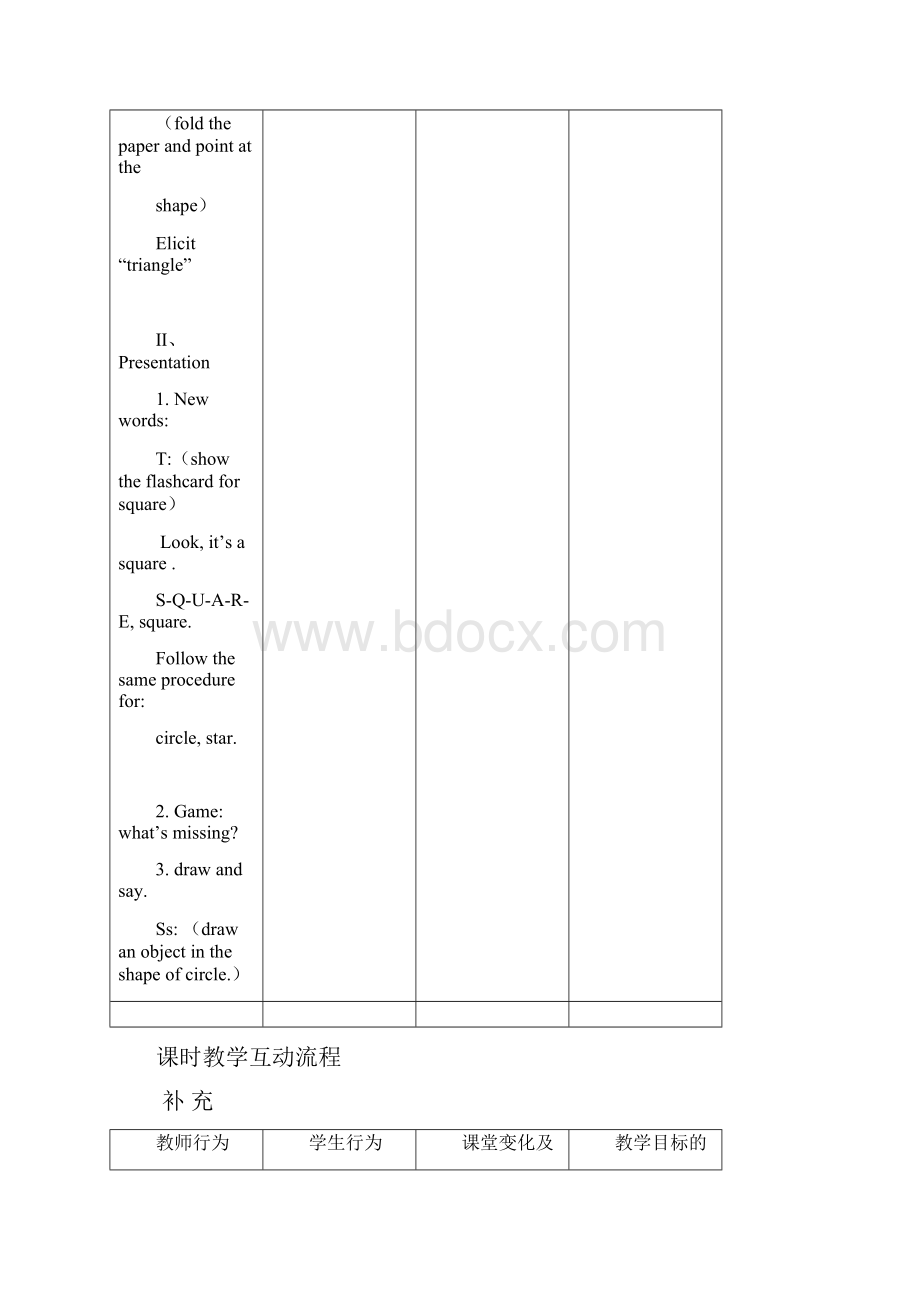 新上海教育版英语四年级上册unit 11《shapes》教案doc.docx_第3页