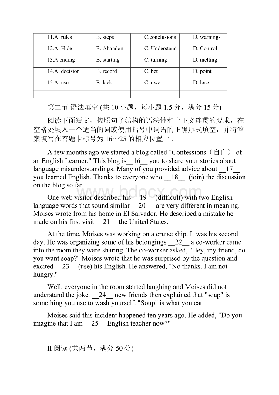 广东省茂名市高考英语第一次模拟试题新人教版.docx_第3页