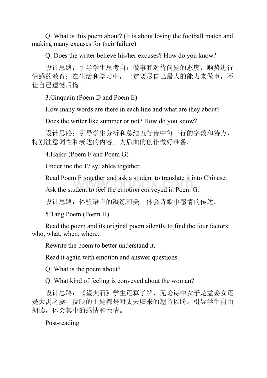 高中英语Poems 阅读课教学设计学情分析教材分析课后反思.docx_第3页