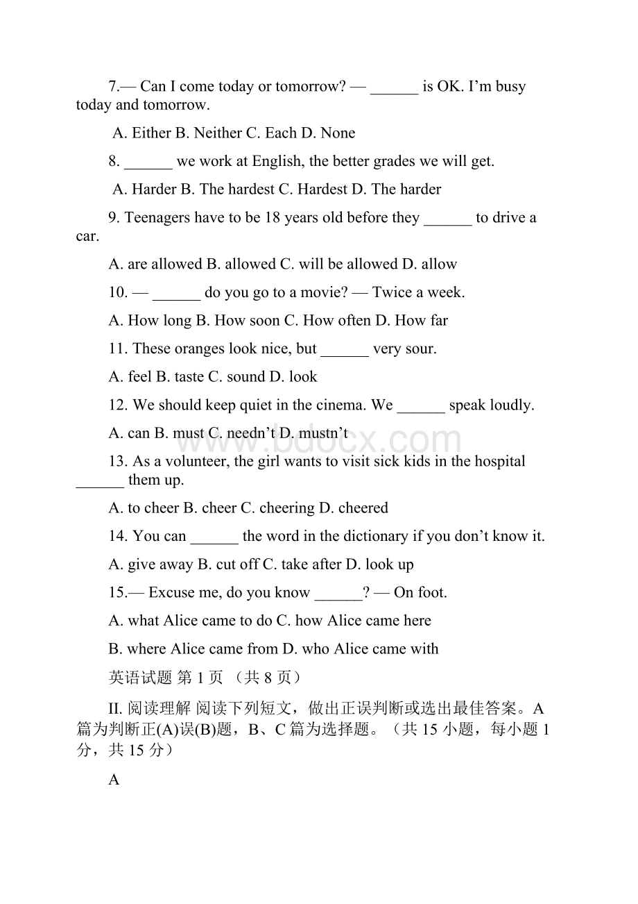度山东青岛中考英语试题规范标准答案.docx_第2页
