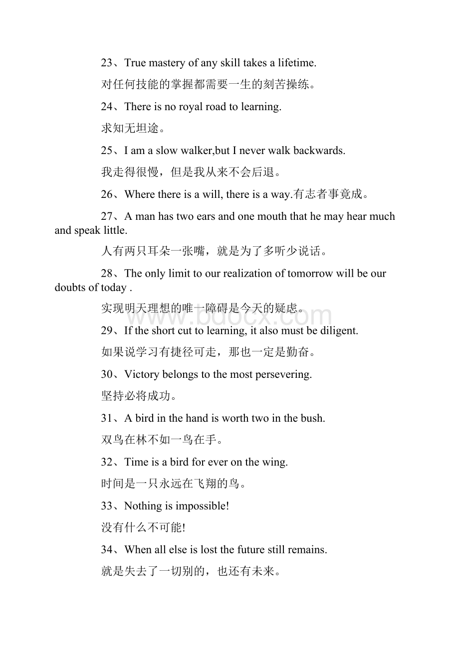 100句英文版名人名言Word文件下载.docx_第3页