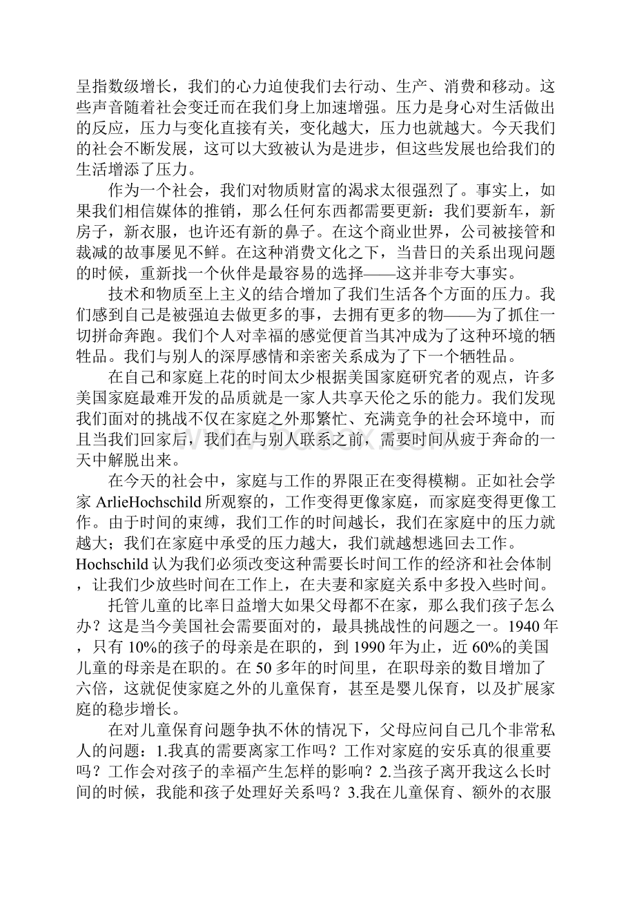 美国婚姻和家庭面临挑战.docx_第2页