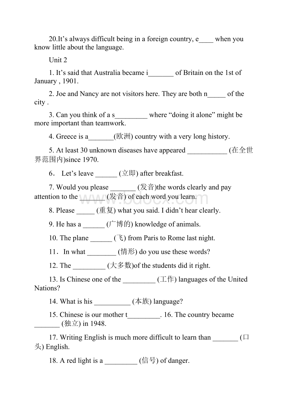 高考英语单词拼写复习总汇Word文件下载.docx_第2页