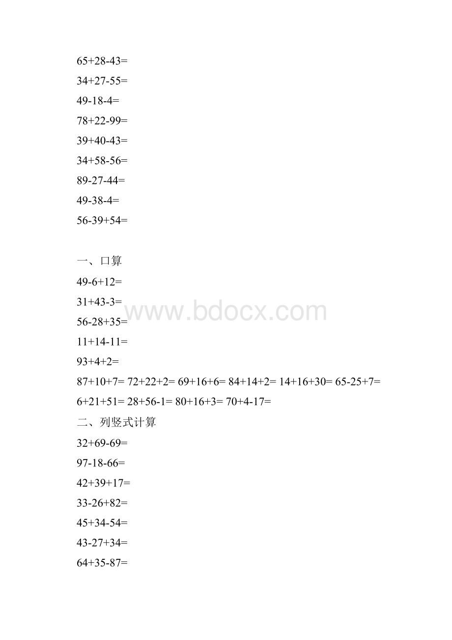 最新小学二年级数学100以内加减混合计算题每日一练Word文档下载推荐.docx_第2页